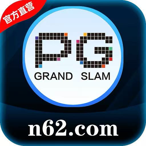 pg大满冠